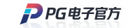 PG电子官方